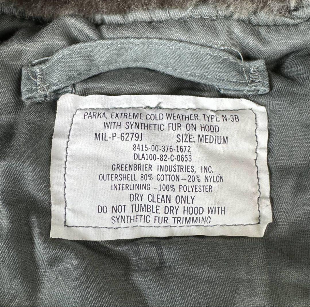 ビンテージ　デッドストック　80s　ミリタリー　N-3B　フライトジャケット
