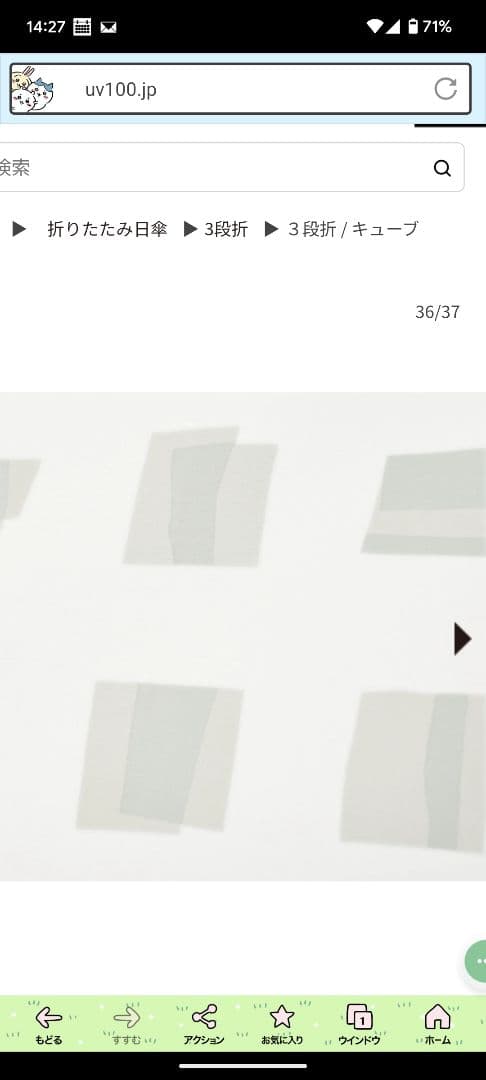 SUN BARRIER100 折りたたみ日傘 キューブ柄