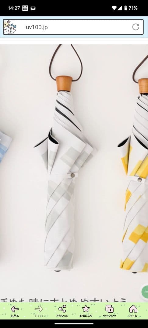 SUN BARRIER100 折りたたみ日傘 キューブ柄