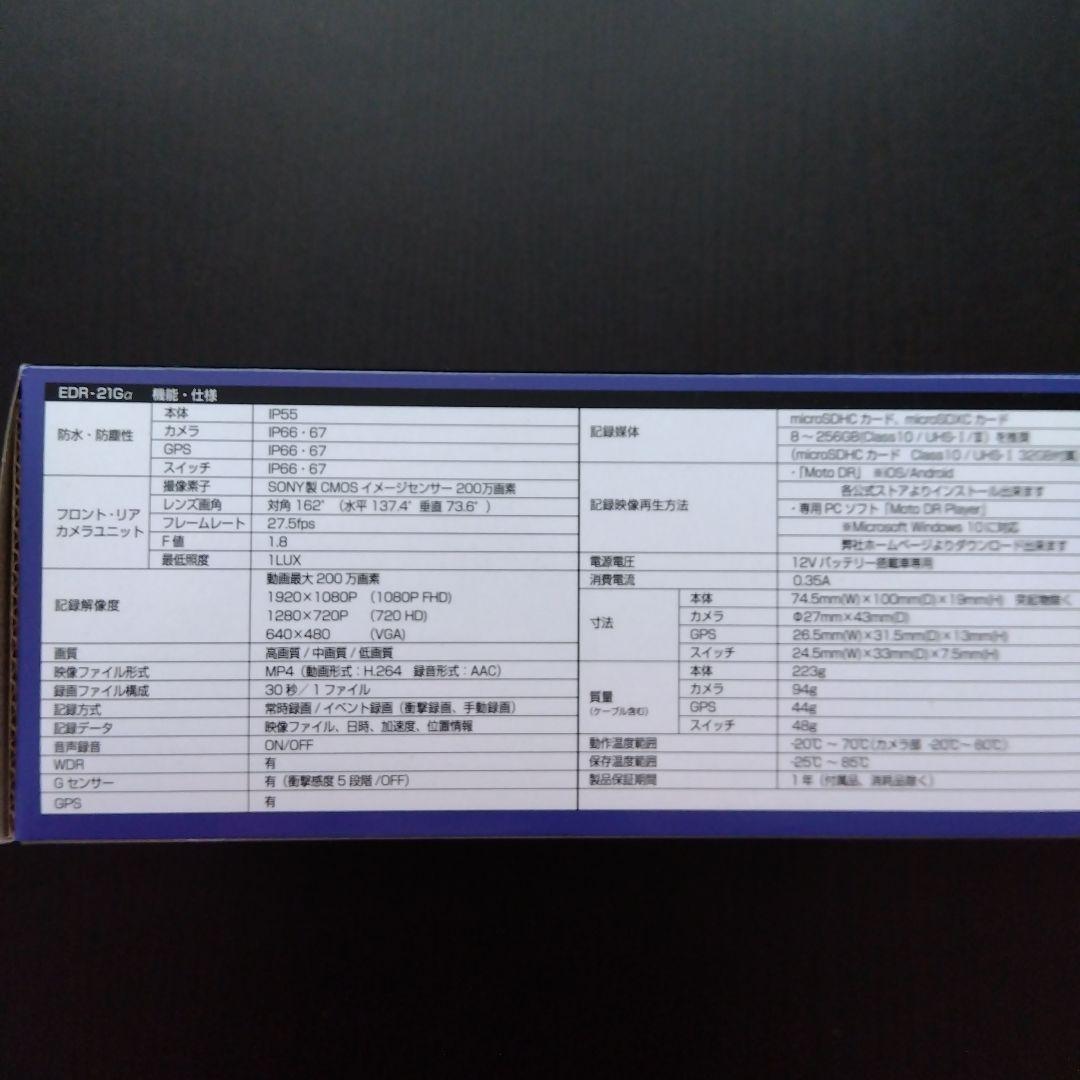 MITSUBA バイク用ドライブレコーダーEDR-21Gα