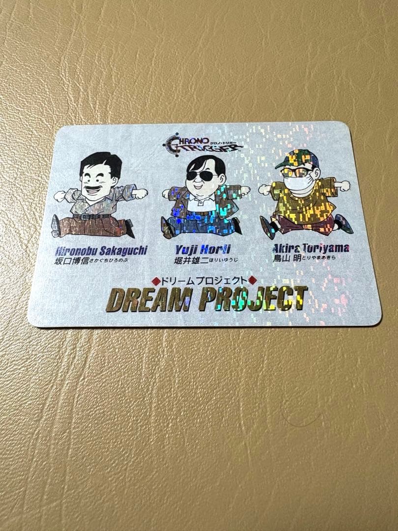 CHRONO TRIGGER クロノトリガー カード 鳥山明
