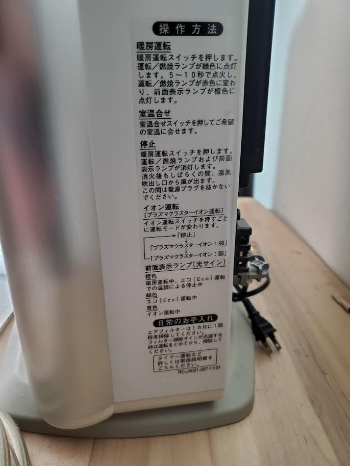 Rinnai ガスファンヒーター RC-L4001NP-1 ガスホース付