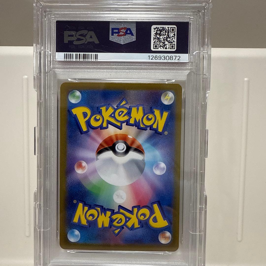 ピカチュウ　ex SR 126/106 PSA10 超電ブレイカー