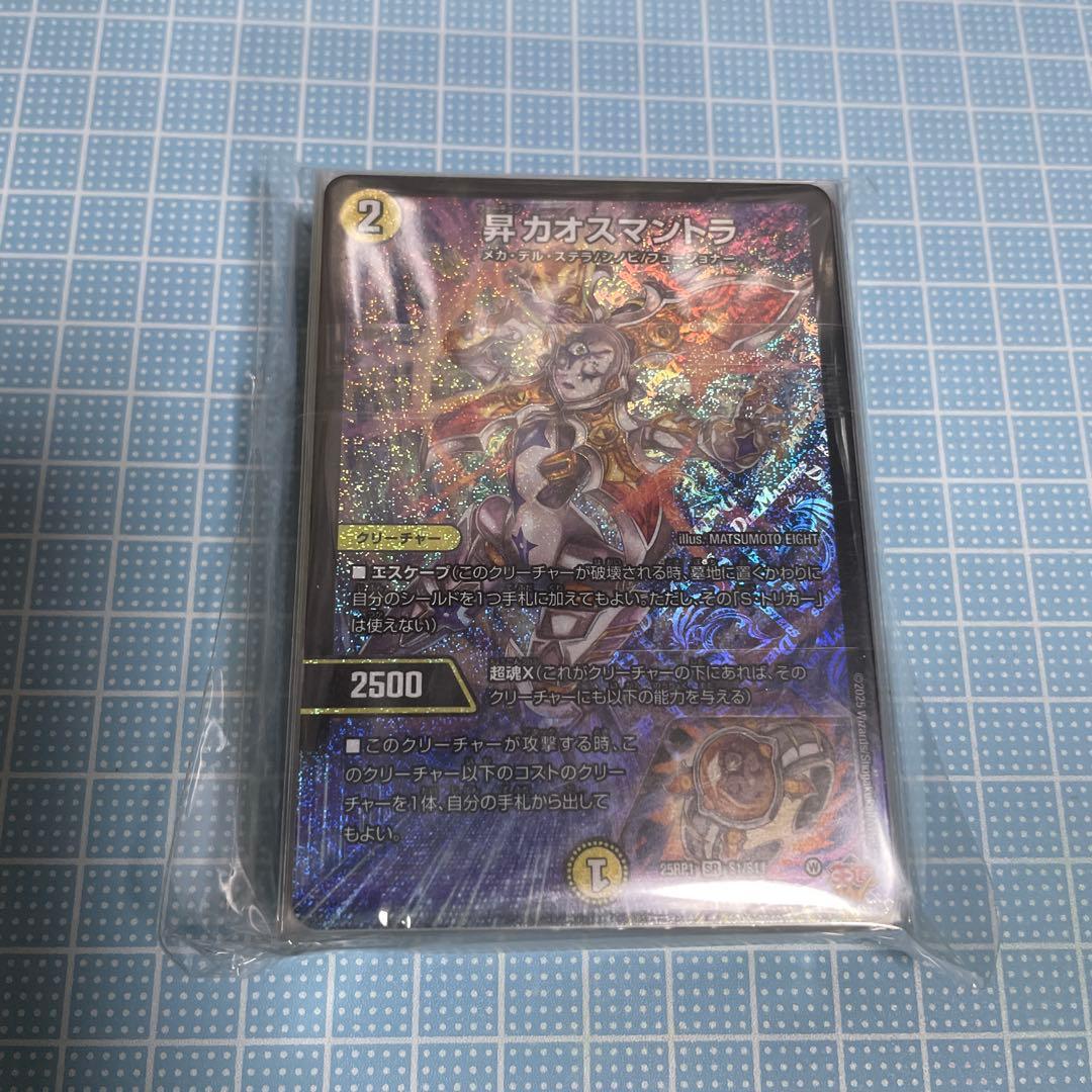 DM 青単 サイバー ループ 未使用 デッキ セット メルカリ便