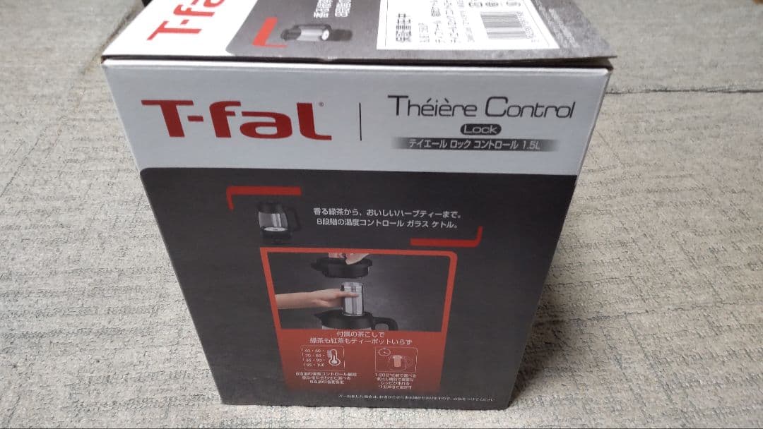 T-fal テイエール　ロックコントロール1.5L 電気ケトル　新品未使用品
