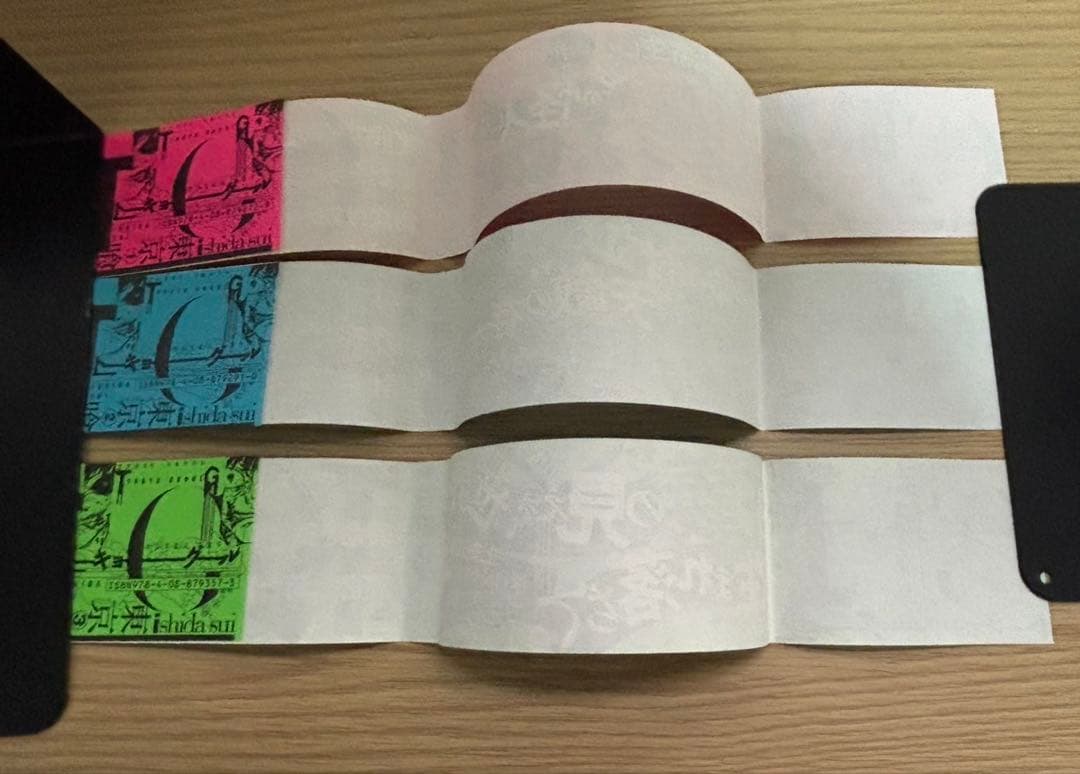 真*ル様 東京喰種 トーキョーグール 初版帯のみ 1巻2巻3巻