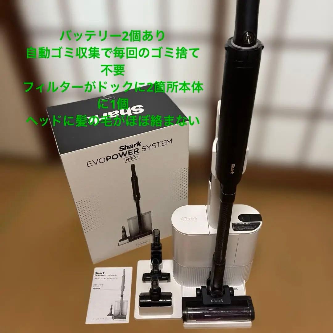 Shark EVOPOWER SYSTEM NEO+ IC301JBK 本体
