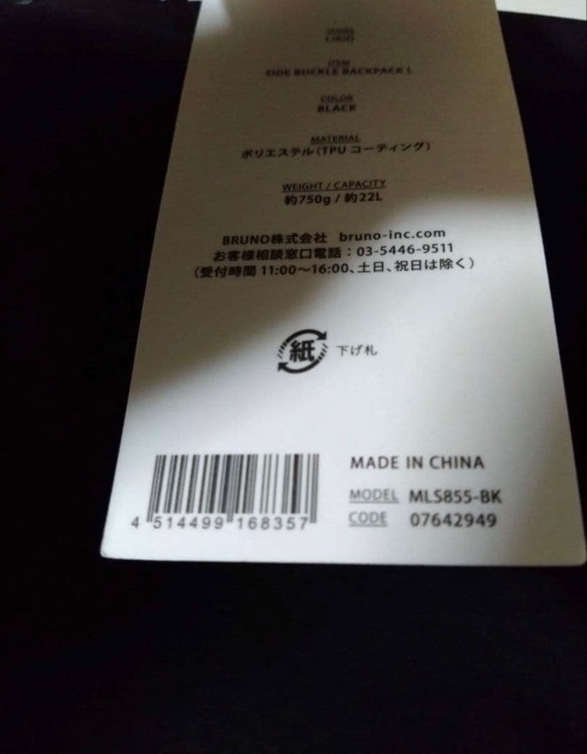 MILESTO LIKID サイドバックルバックパック 22L