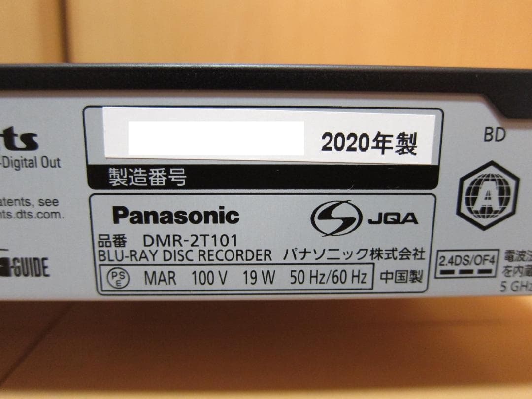 新品HDD1TBへ交換！ディーガ Panasonic DMR-2T101