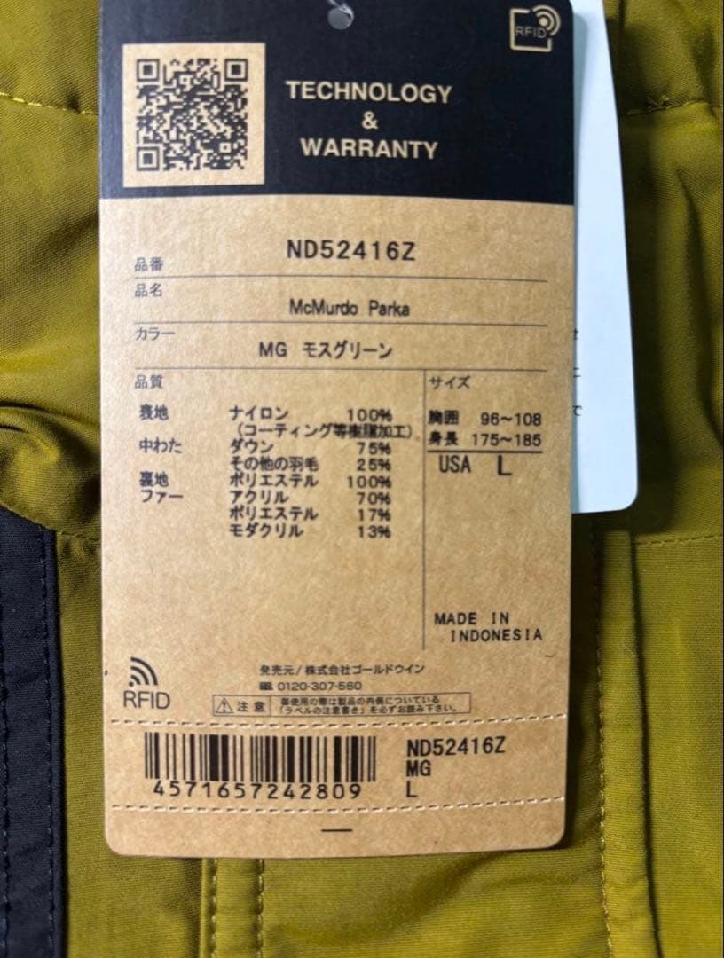 THE NORTH FACE マクマードパーカ　モスグリーン USA/L ノース