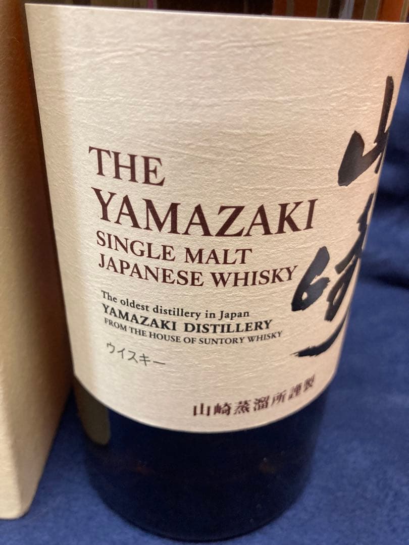 値下げ　サントリー山崎 シングモルトウイスキー【未開栓】