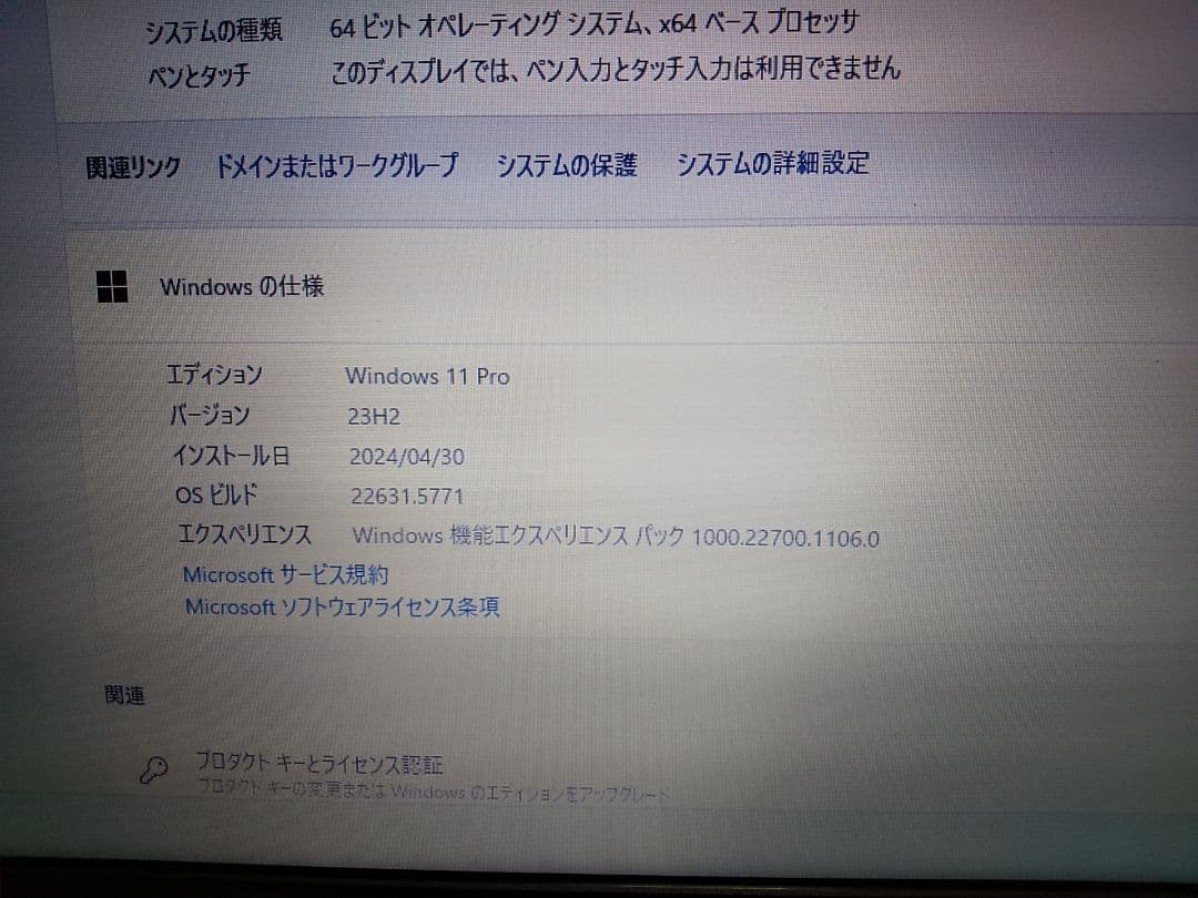 最終◆富士通ノートパソコン Windows11 Pro ★15.6インチ ワイド