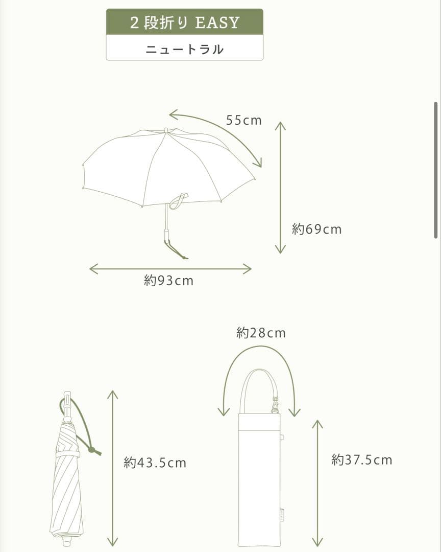 【新品未使用】untule 2段EASY 折りたたみ 日傘