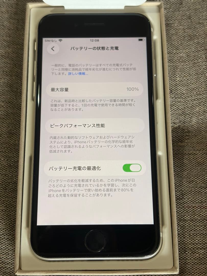 iPhone SE 第3世代 64GB Applecare バッテリー100%