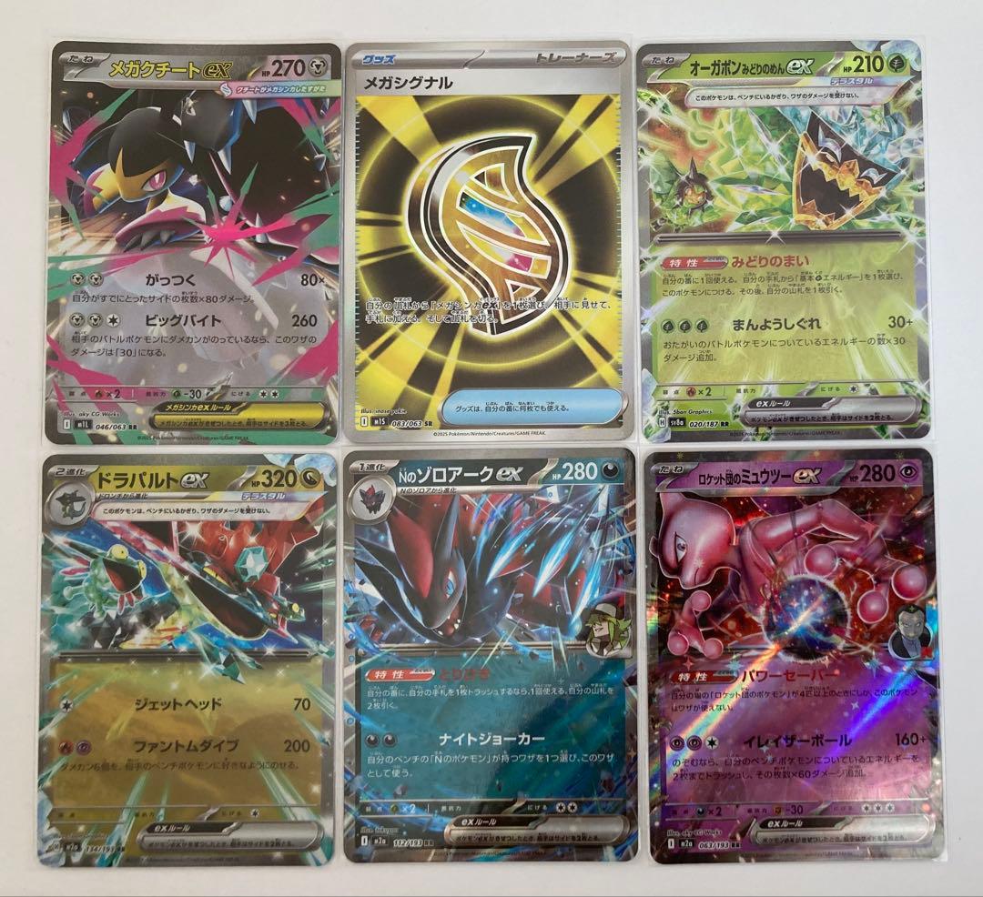 カ*ド様 ポケモンカード17枚セット リーリエの決心SARコダックARメガディア