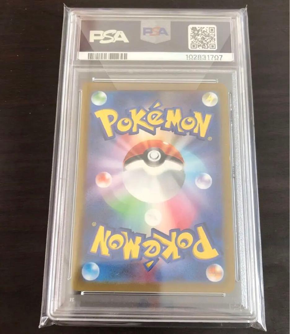 ゲンガー CHR PSA10