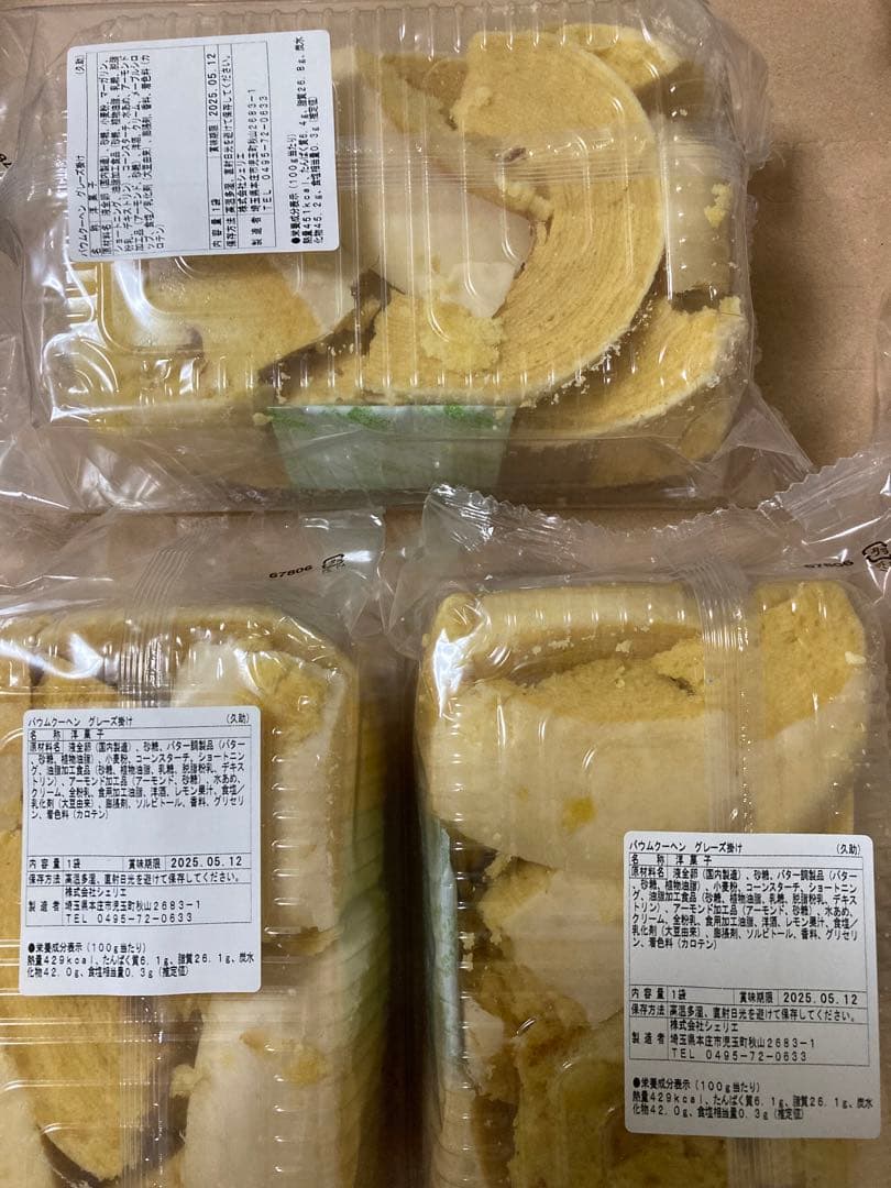 アウトレット洋菓子　クッキー、ケーキ、タルト詰め合わせセット