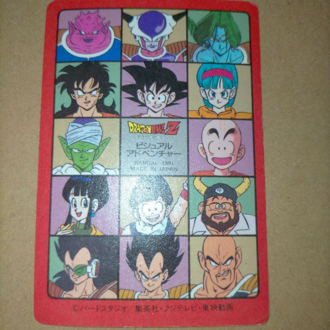 R*e様 ドラゴンボール ビジュアルアドベンチャー カードダス 25種 ① 他で