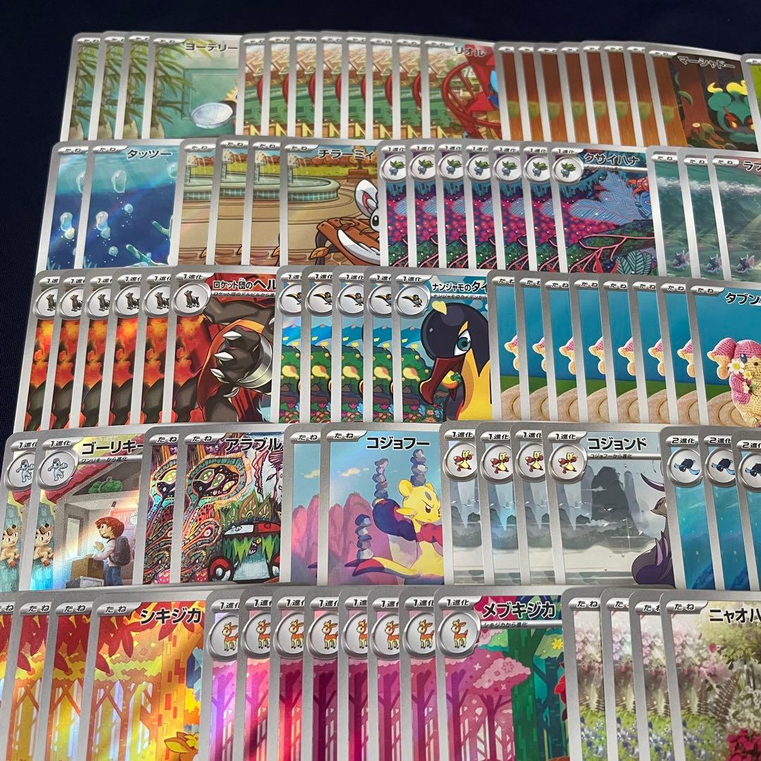 高額AR&CHR 200枚まとめ売り