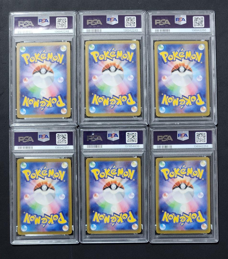 マクドナルドプロモ コンプリートセット PSA10 マック