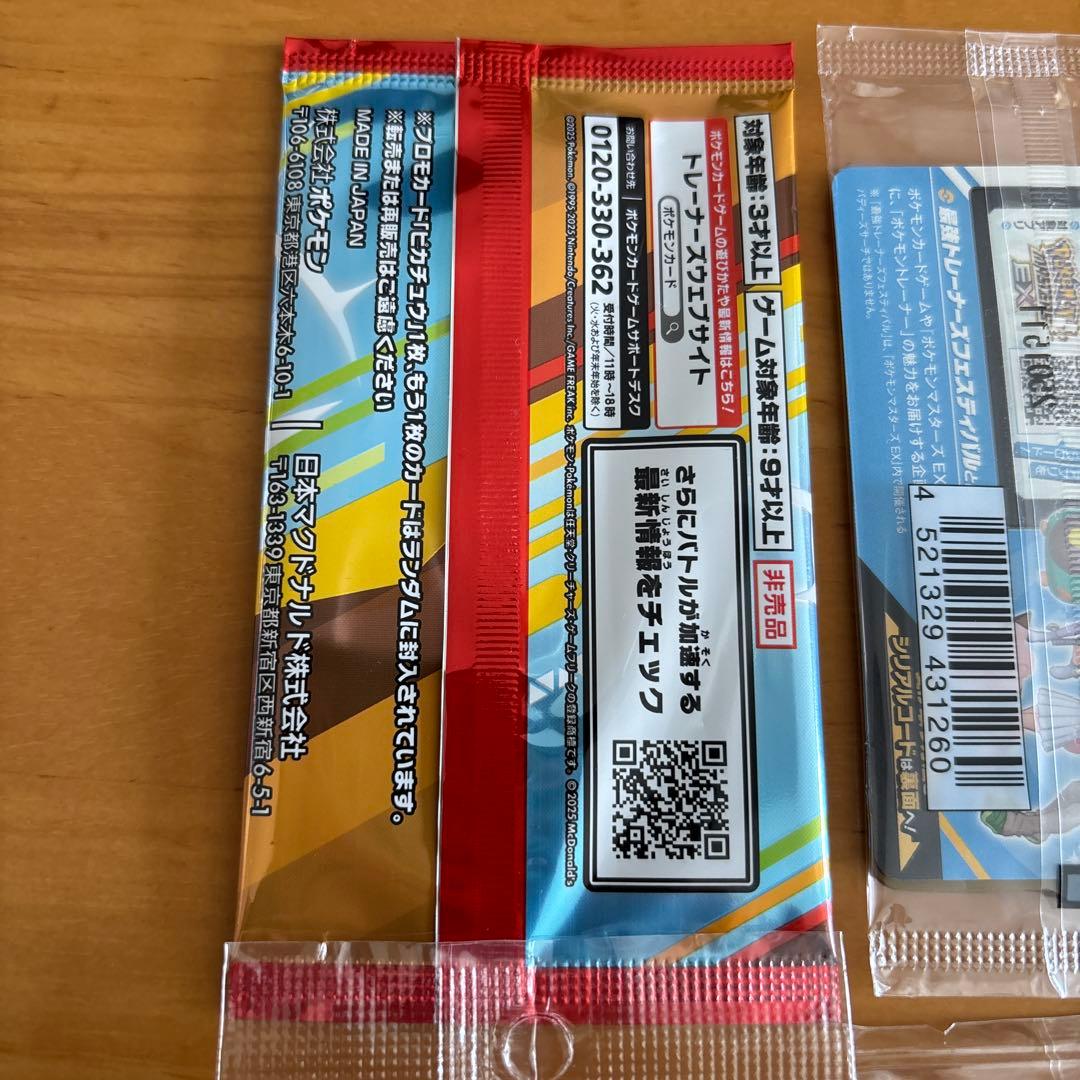 ポケモンカードゲーム　プロモ　未開封　まとめ売り