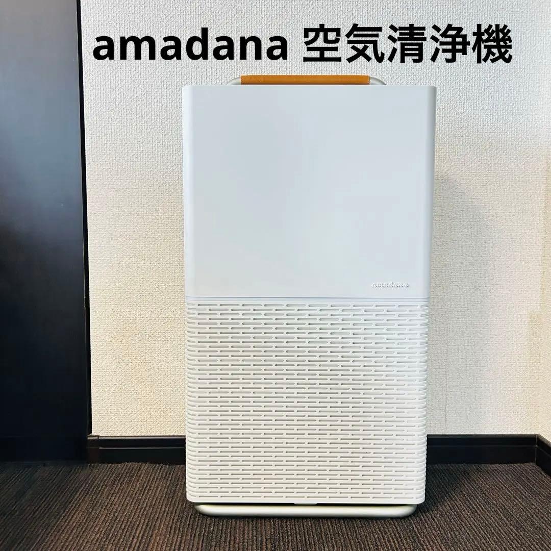 amadana 空気清浄機 ホワイト おしゃれ家電