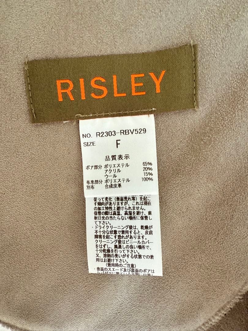 未使用　【RISLEY /リズレイ】フード付ボアベスト グレー