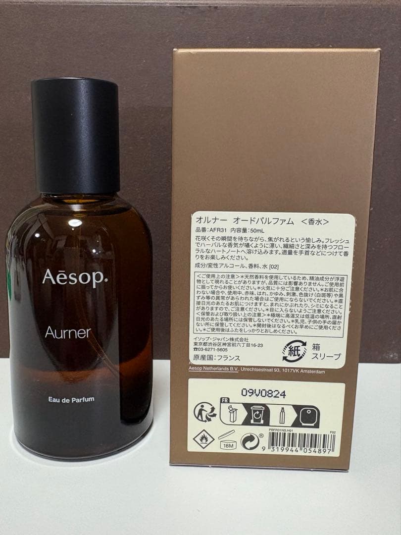 Aesop Aurner（オルナー）　香水