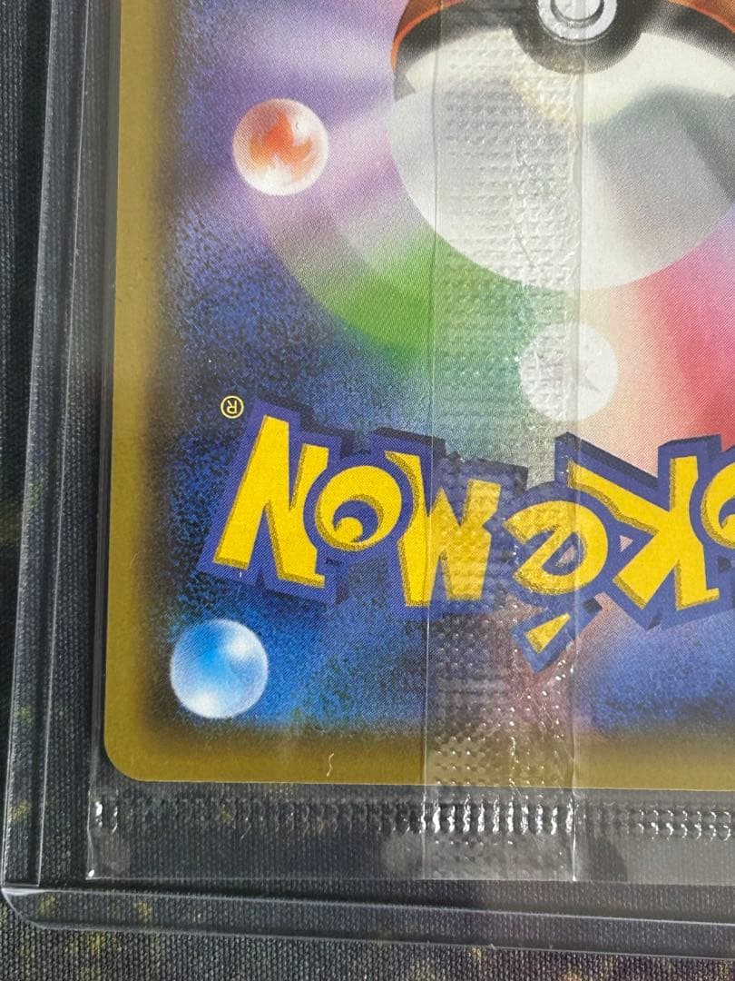 ピカチュウ：YU NAGABA×ポケモンカードゲーム PROMO 長場雄a