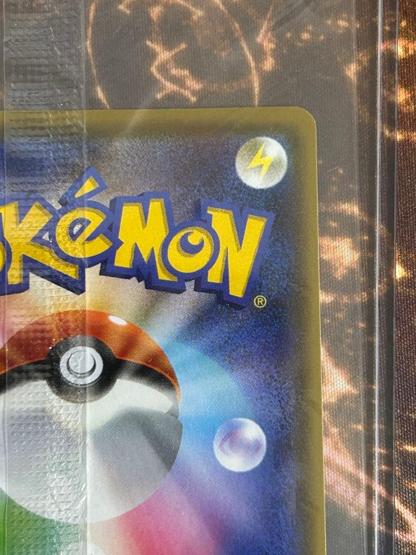 ピカチュウ：YU NAGABA×ポケモンカードゲーム PROMO 長場雄a