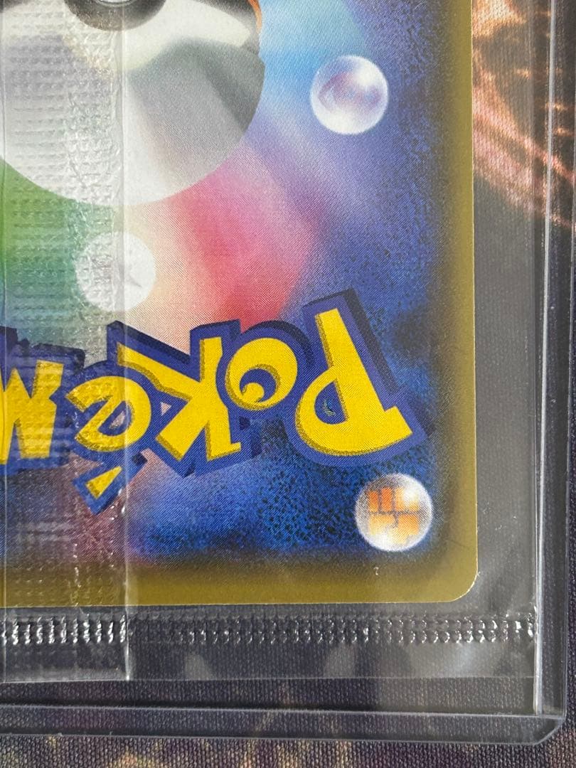 ピカチュウ：YU NAGABA×ポケモンカードゲーム PROMO 長場雄a