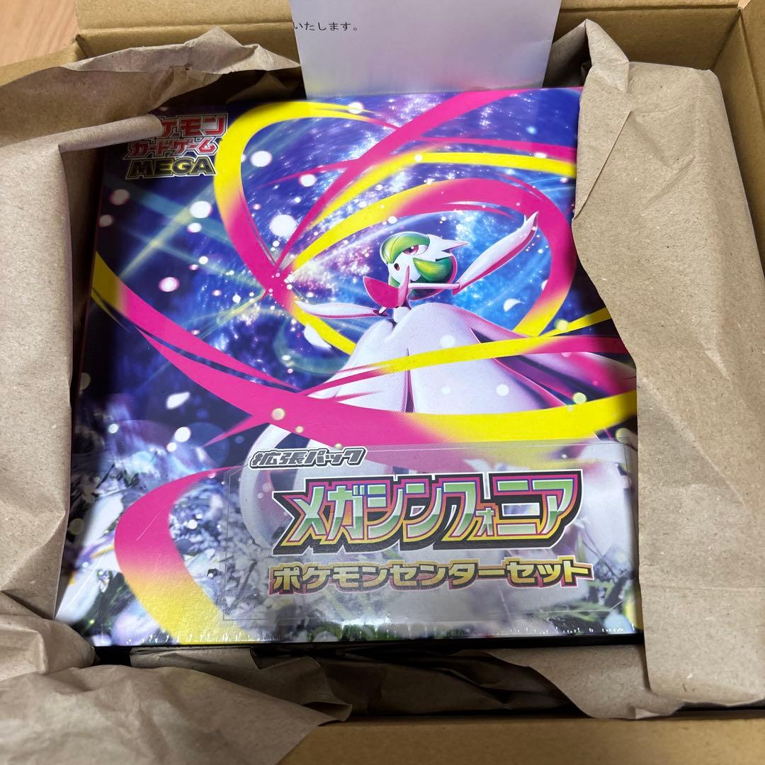 メガシンフォニア　 ポケモンセンターセット　未開封