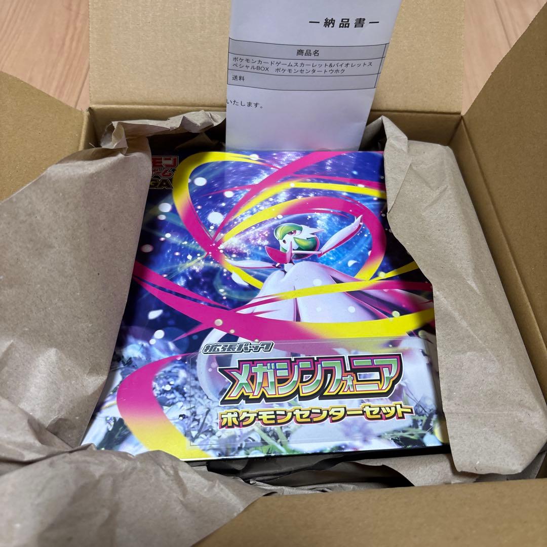 メガシンフォニア　 ポケモンセンターセット　未開封