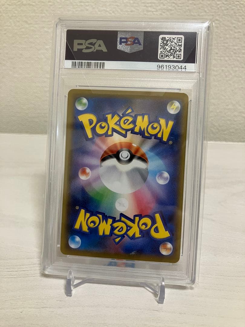 はくばバドレックスVMAX SA PSA10