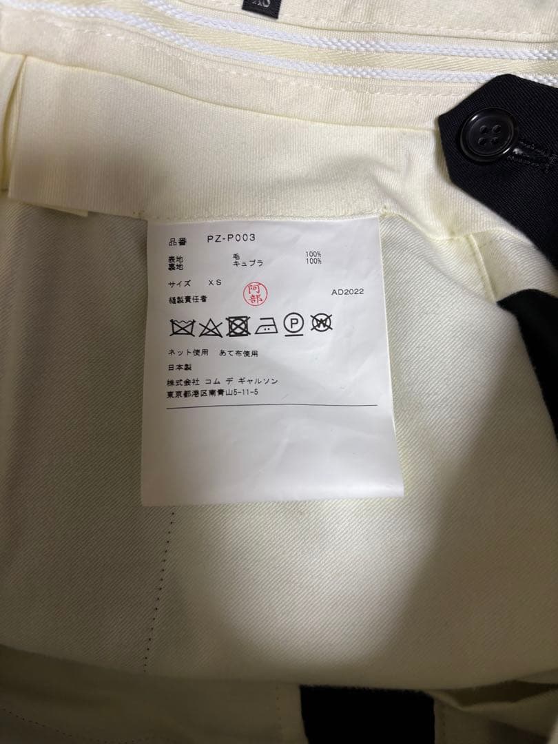 【新品未使用】コムデギャルソンオムプリュス ウールギャバジン 2タックパンツ