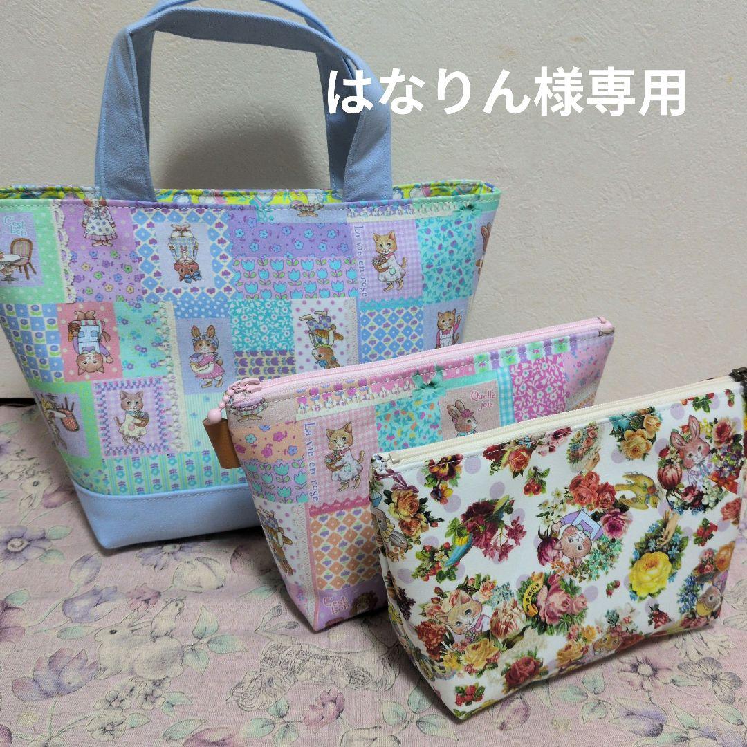 はなりん ジョリーフルール マイリトルテイラー3点