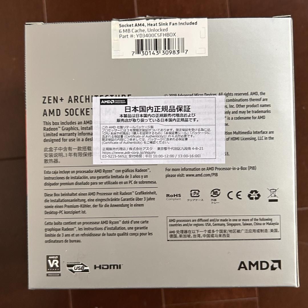 【中古】AMD Ryzen 5 3400G クーラー付き