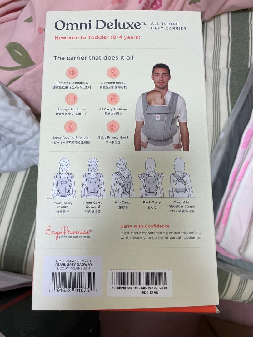 ergobaby Omni Deluxe 抱っこ紐 グレー0-4歳