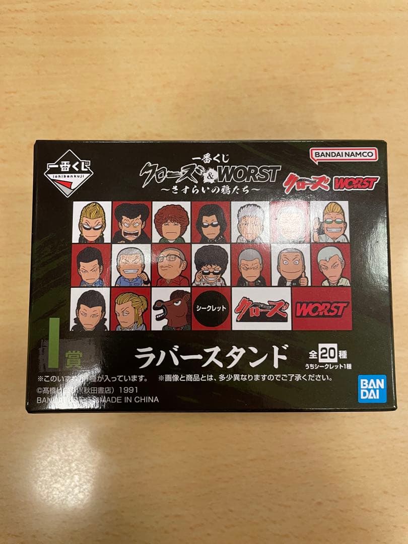 クローズ/WORST 花澤三郎 フィギュア B賞　おまけ付き