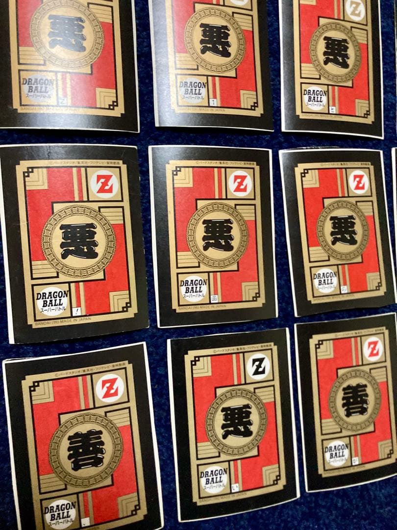 ドラゴンボール スーパーバトル 非流通セルフカット ノーマルカードまとめ　16枚