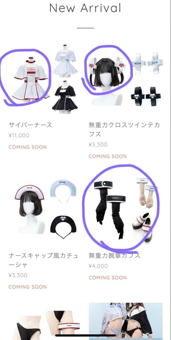 完売品 M企画 コスプレ衣装 サイバーナース