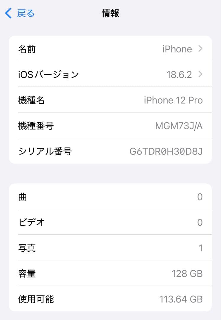 美品　iPhone12pro gold ゴールド　128GB SIMフリー　携帯