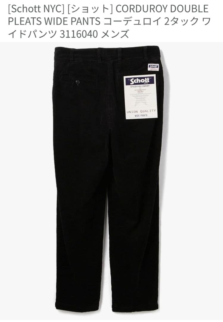 Schott / ショット コーデュロイ セットアップ カバーオール＆パンツ