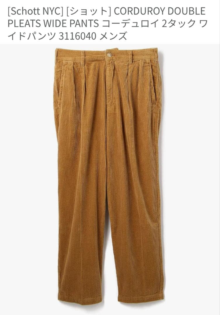 Schott / ショット コーデュロイ セットアップ カバーオール＆パンツ