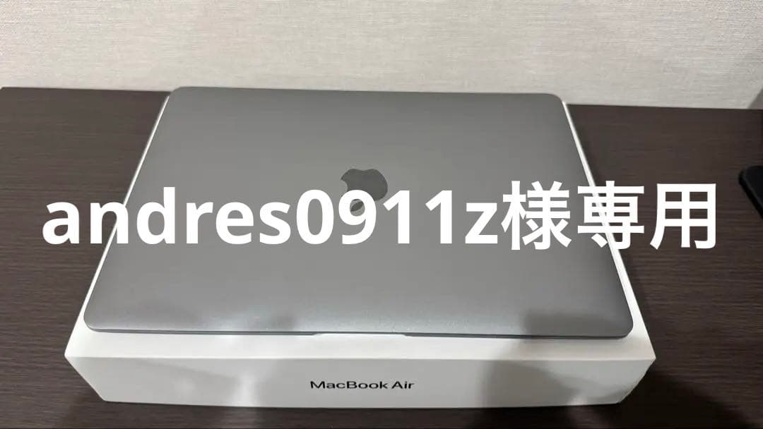 MacBook Air スペースグレー 本体