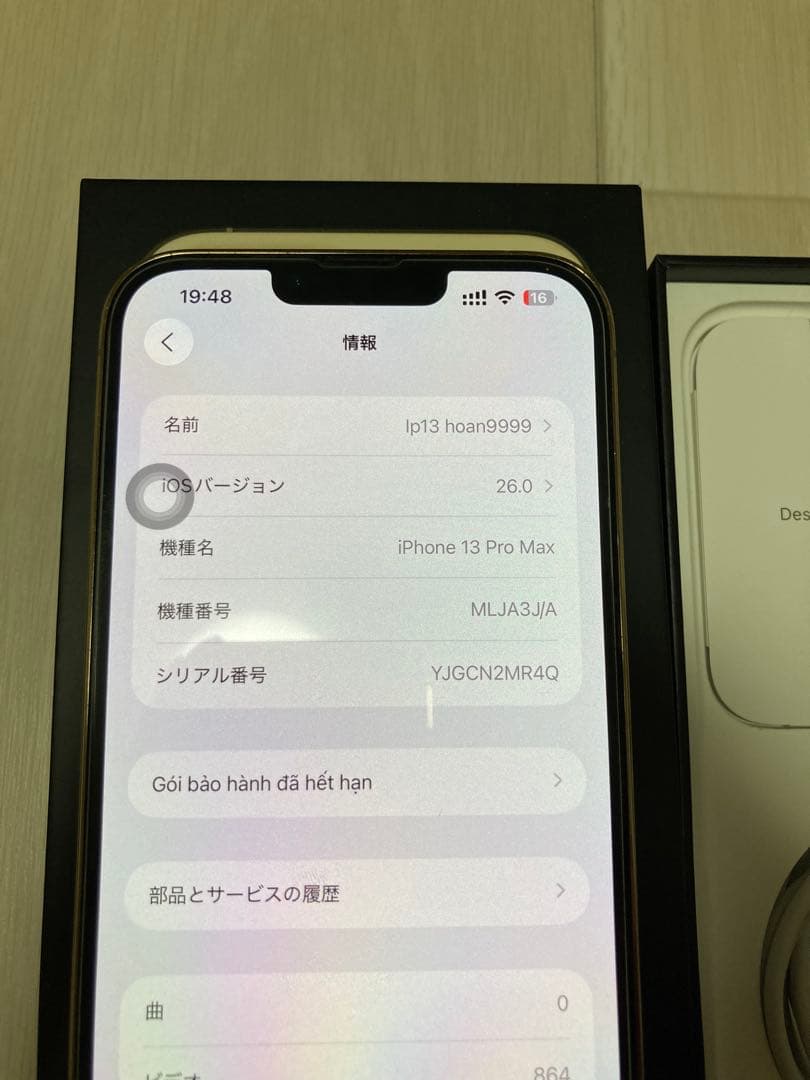 スマートフォン本体 iPhone13ProMAX 256Gb