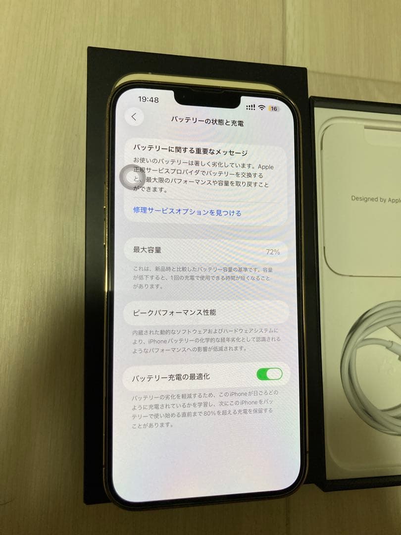 スマートフォン本体 iPhone13ProMAX 256Gb