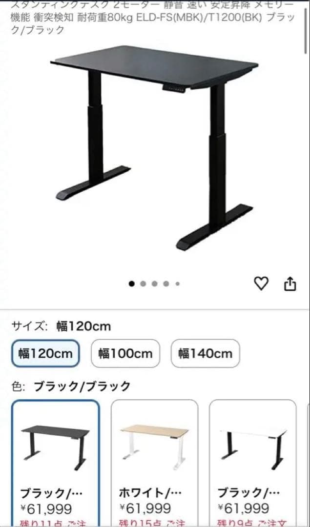 ‼️もりぶでん‼️山善電動昇降デスク120x70.高さ71〜117cm