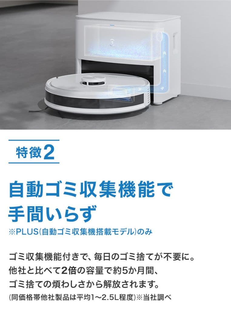 ロボット掃除機 エコバックス ECOVACS DEEBOT Y1 PLUS