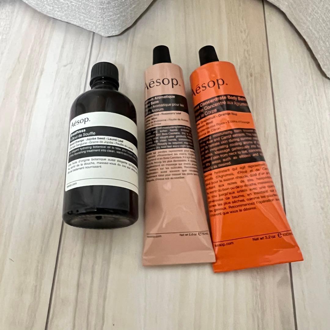 【最終値下げ】Aesop＊ボディケア3点セット